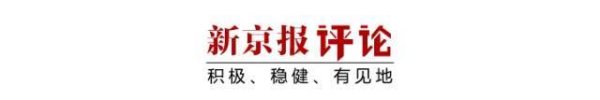 股票配资官方 绿色金融，为城市产业升级打开想象空间 | 新京报快评