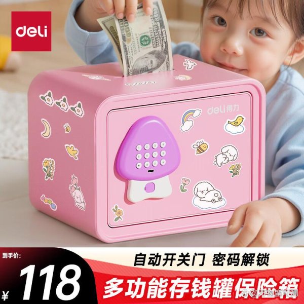 炒股配资平台技巧 得力儿童密码存钱罐：是理财启蒙还是智商税？