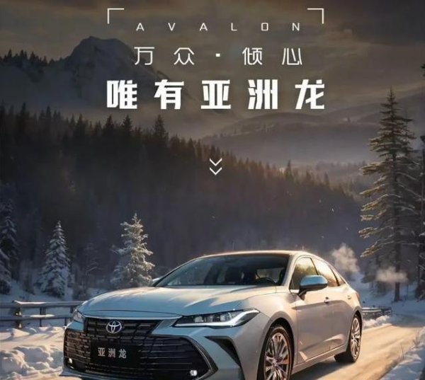 股票配资实盘交易 一箱油跑1200公里，亚洲龙带全家自驾游，舒适安全全都要